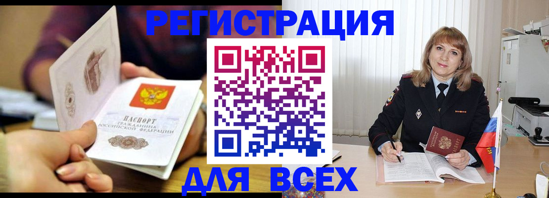 временная регистрация недорого в Ульяновске