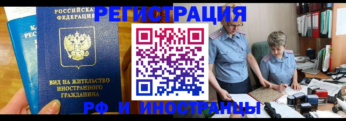 прописка гарантия в Ульяновске