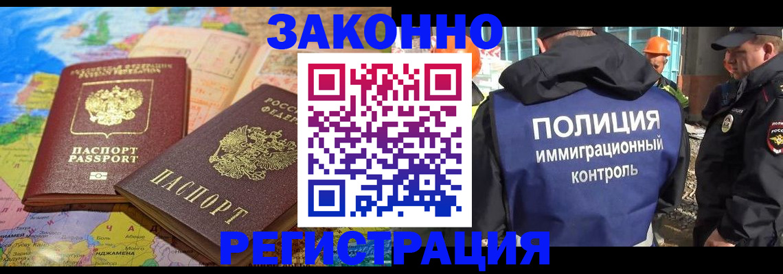 временная регистрация законно в Ульяновске