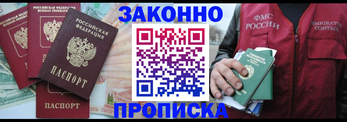 прописка паспорт в Ульяновске